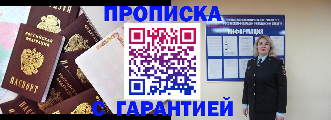прописка для военкомата в Приозерске