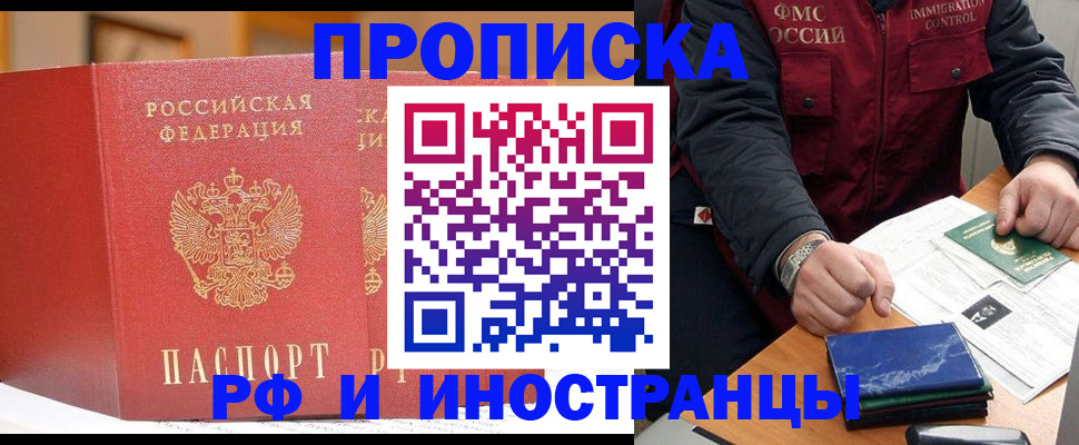 прописка паспорт в Приозерске