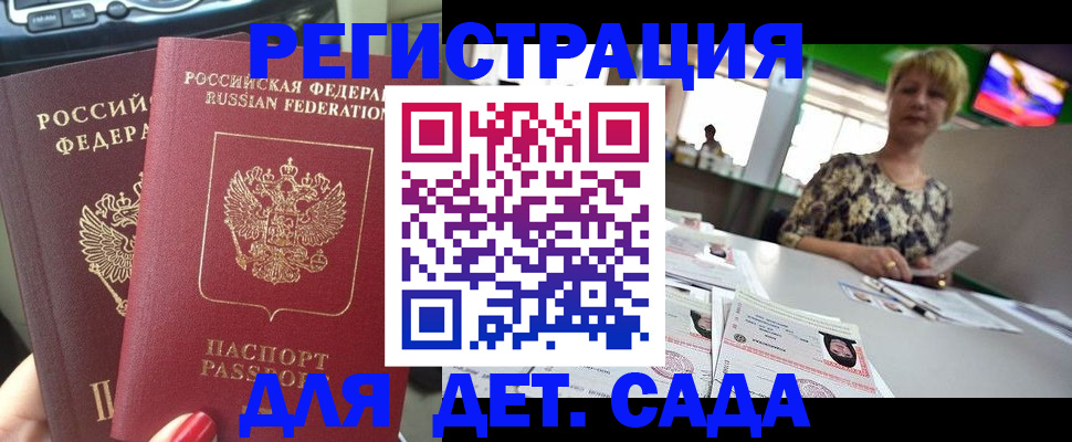прописка в квартире в Приозерске