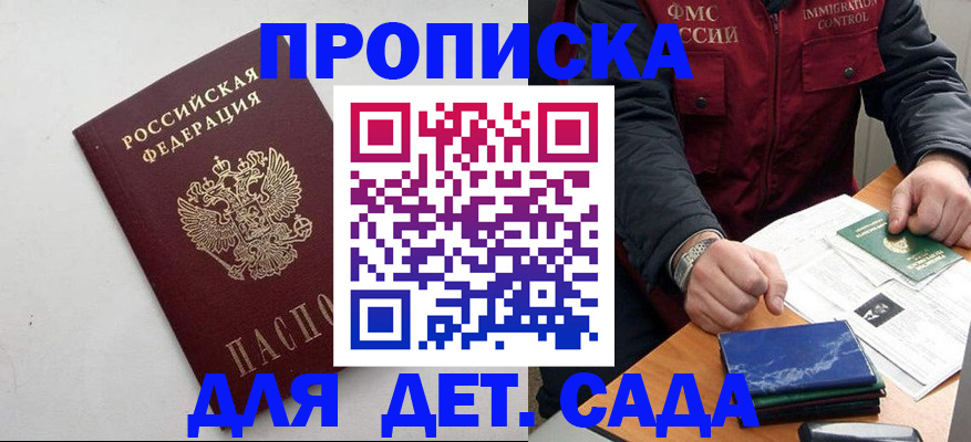 прописка для военкомата в Приозерске